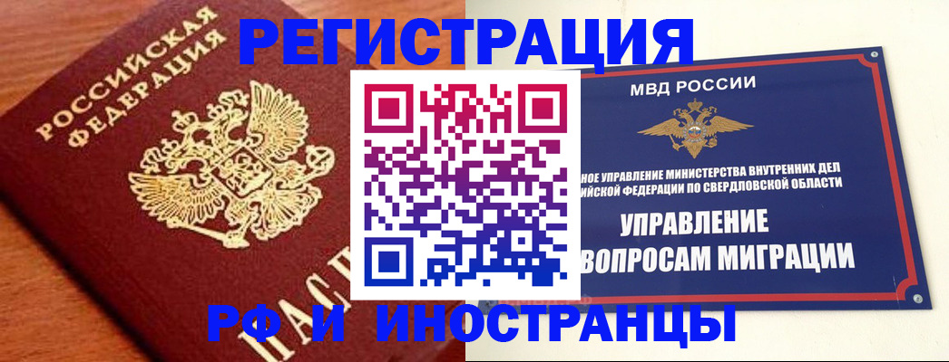 прописка поиск в Хасавюрте