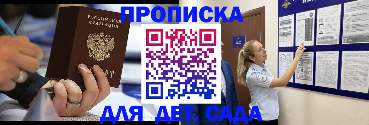 прописка паспорт в Хасавюрте