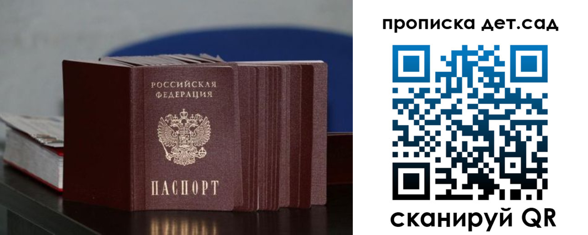 временная регистрация для всех в Хасавюрте