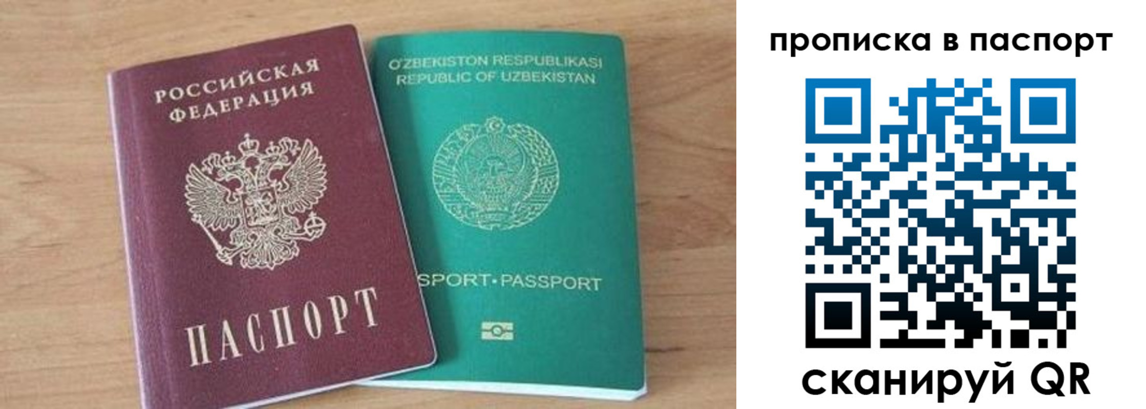 временная регистрация гарантия в Хасавюрте