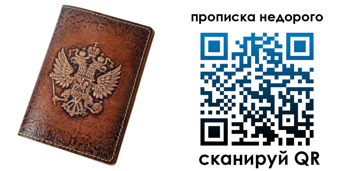 временная регистрация в Хасавюрте