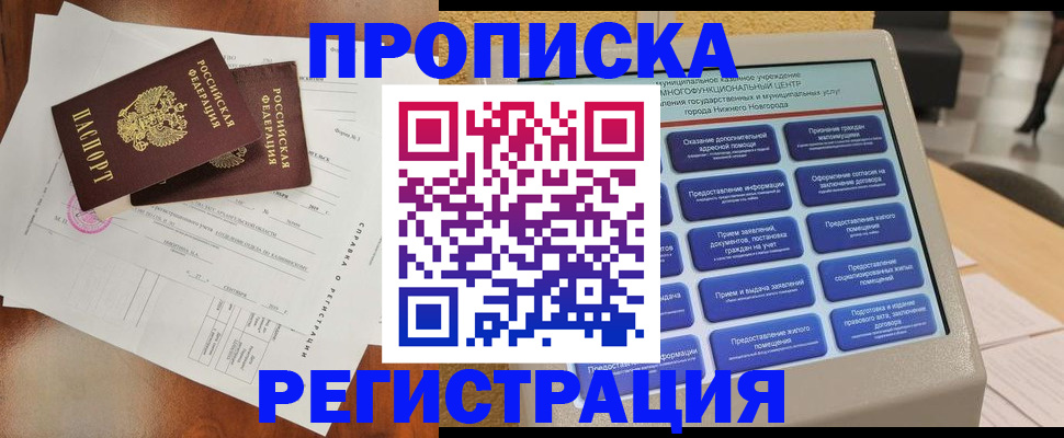 найти адрес прописки в Хасавюрте