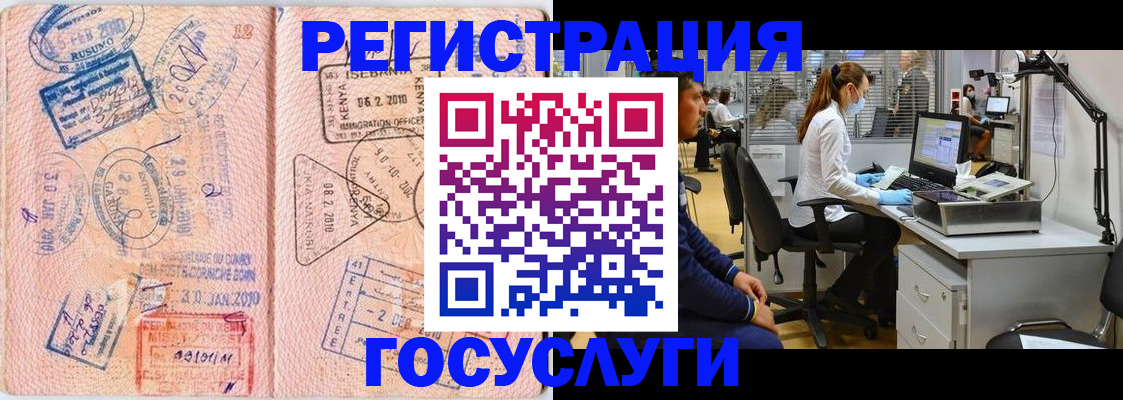 временная регистрация гарантия в Хасавюрте